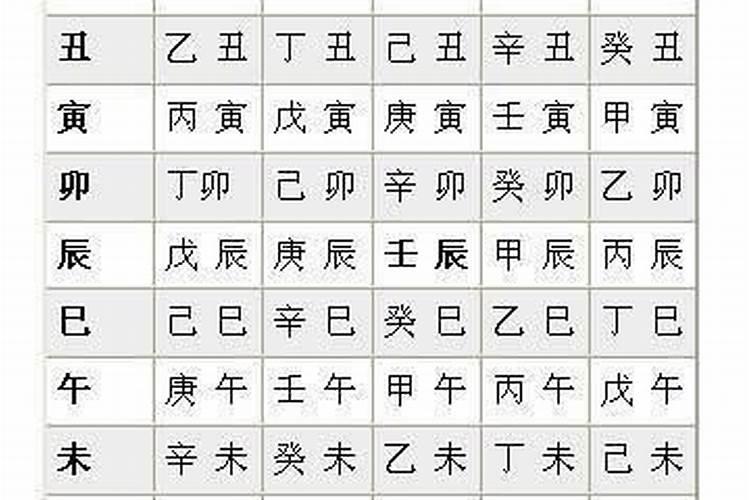 八字暗藏