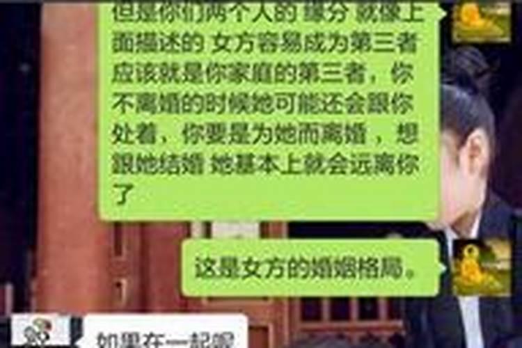 算命看婚姻准吗