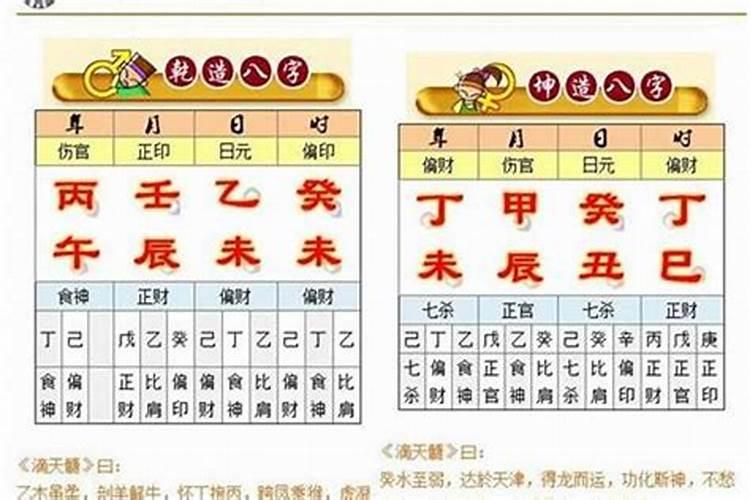 万年历八字测算靠谱吗