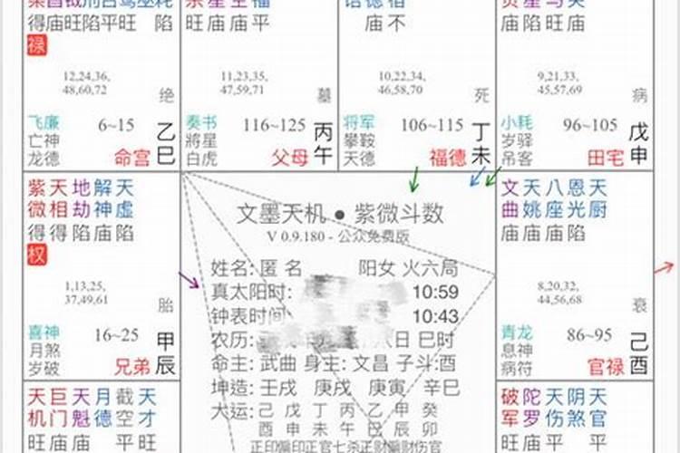 八字查询万年历