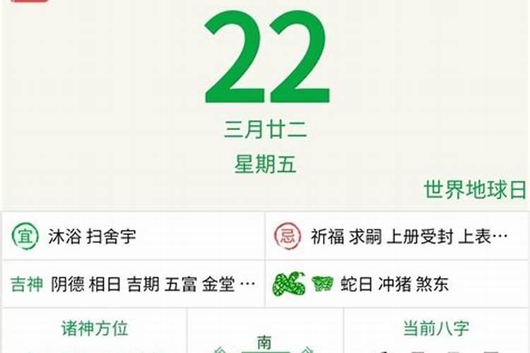 万年历查询财运方位