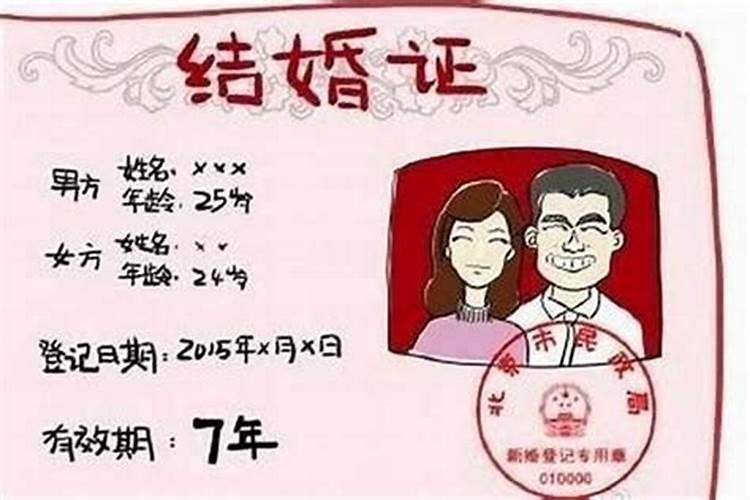 71年和73年婚姻如何