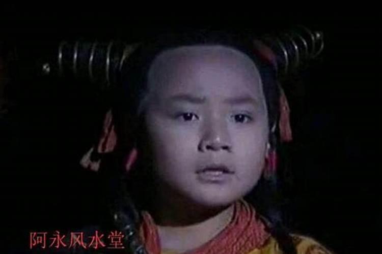 命里带童子的男人