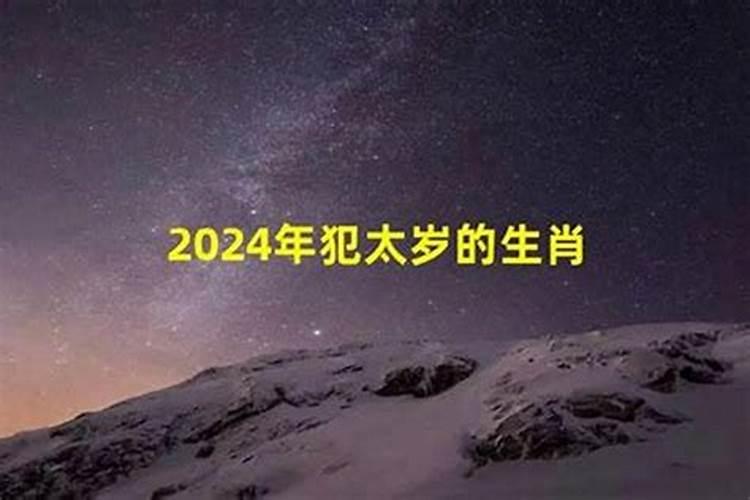 属牛2020年犯太岁