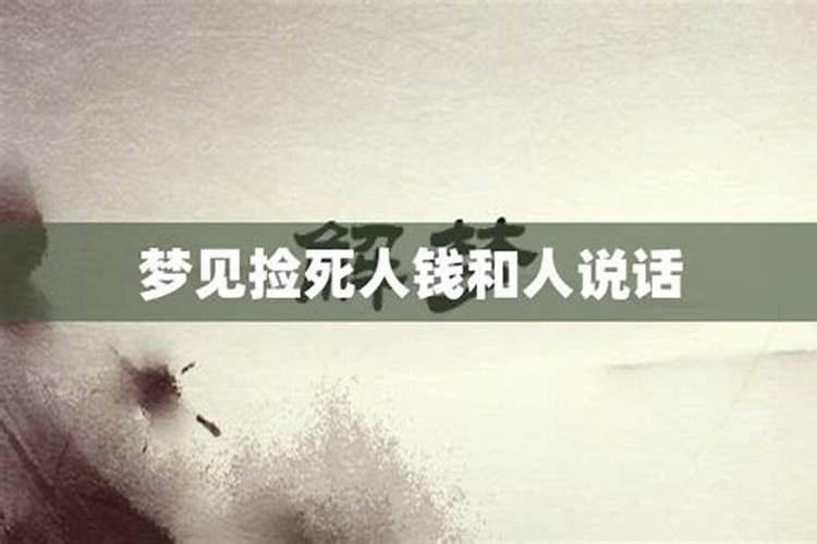 算命说夫妻缘分薄是什么意思