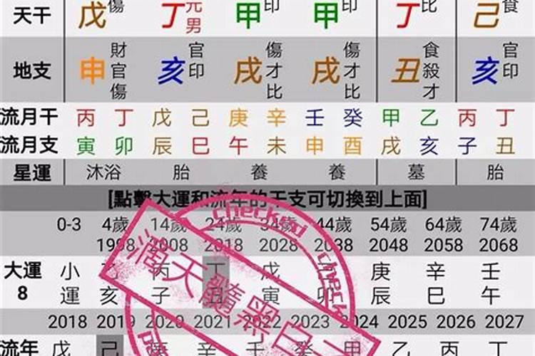 怎样看八字里有几个印