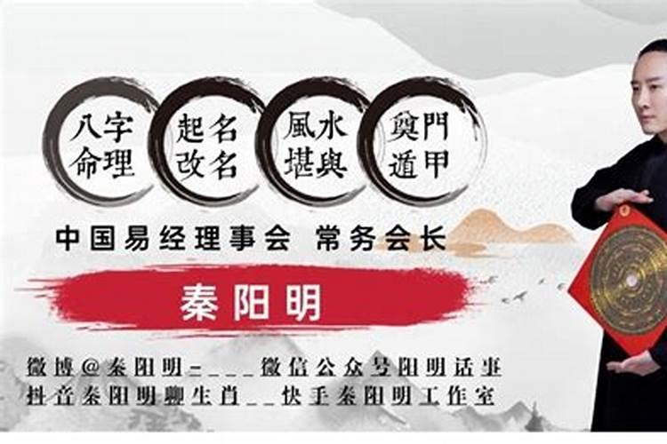 广州算命大师秦阳明很不错