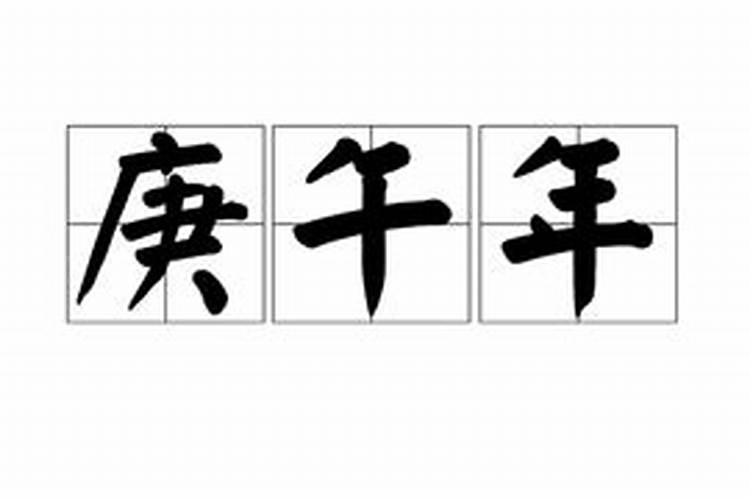 找人算八字