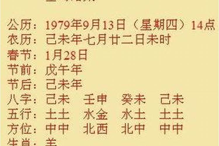 八字合婚算命算卦预测准吗