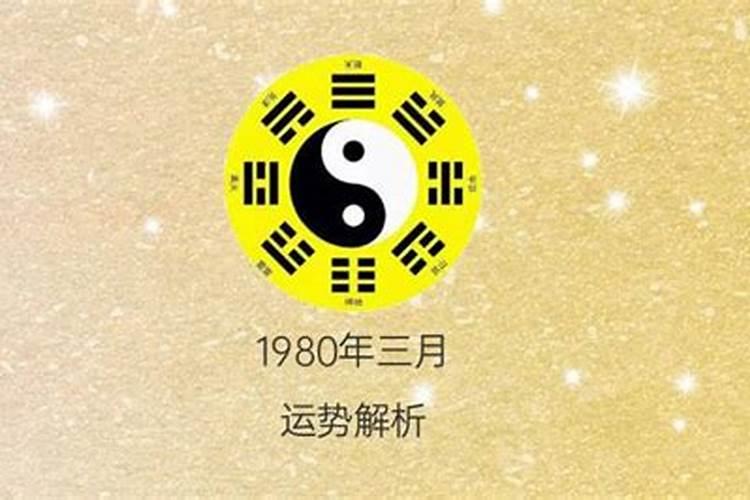 68年生人在2024年的感情运程