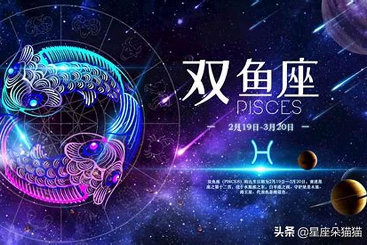 双鱼座三月份运势2021