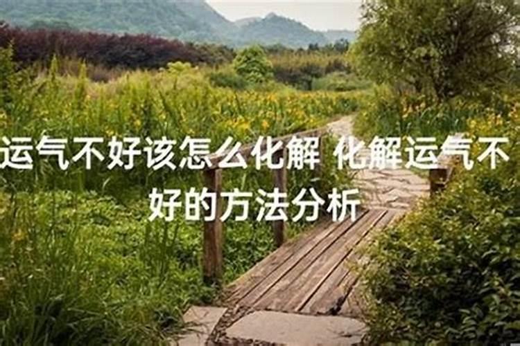 堕胎以后运气不好怎么办