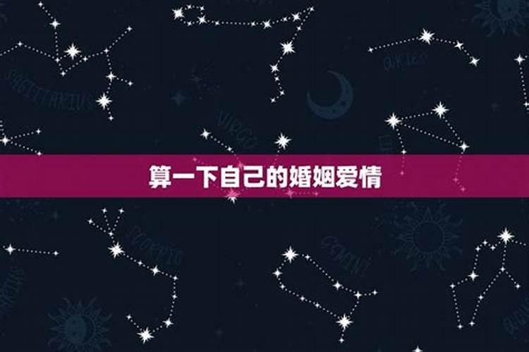 新派八字用神反断法(上)