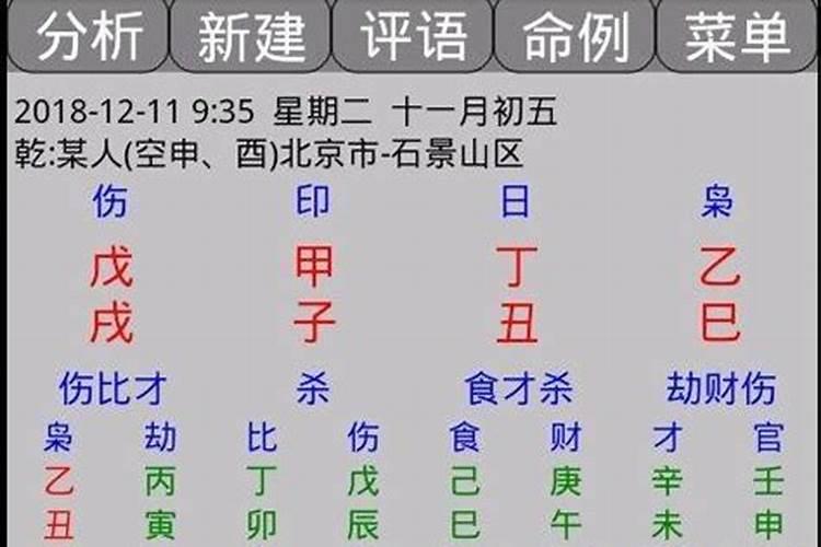 反八字是什么意思