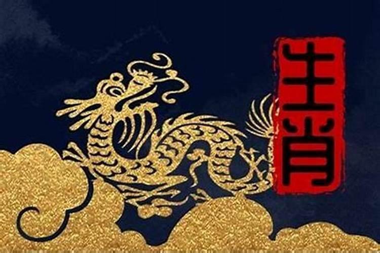 属龙今年犯太岁吗2021时辰是什么