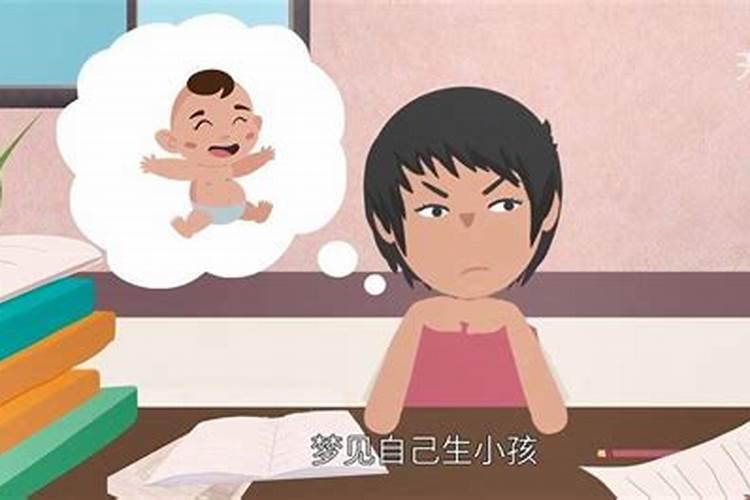 梦到生下个男孩子什么意思