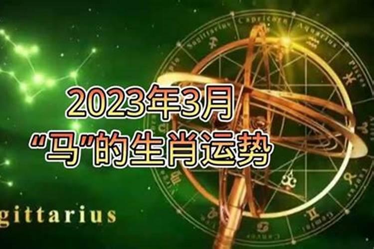 十二星座哪个星座运气最好视频