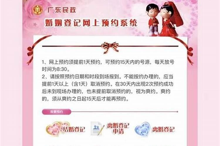 婚姻登记处是什么