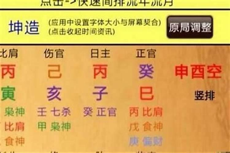 八字合婚的规则和忌讳