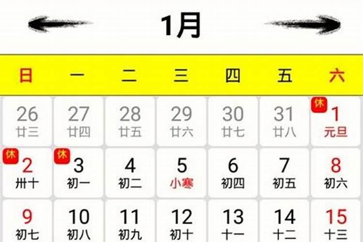 万年历老黄历2021年9月份结婚吉日