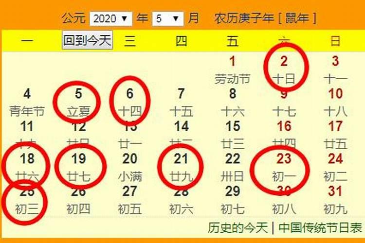 9月结婚黄道吉日2020年搬家