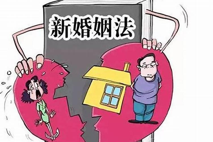 2021年新婚姻法离婚财产怎么分割