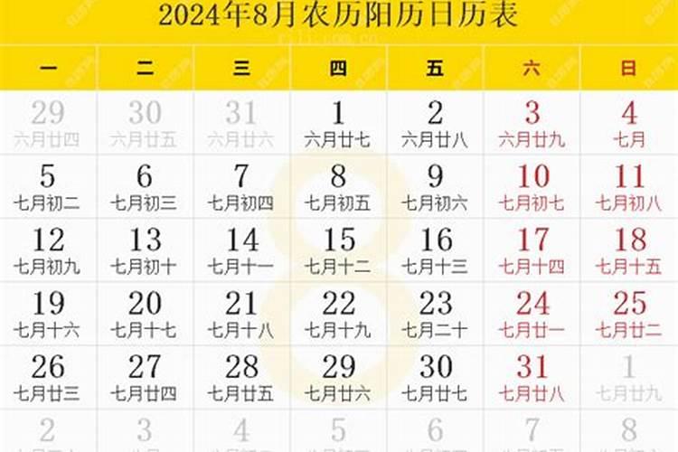 75年阴历初三属兔的人2023年运程