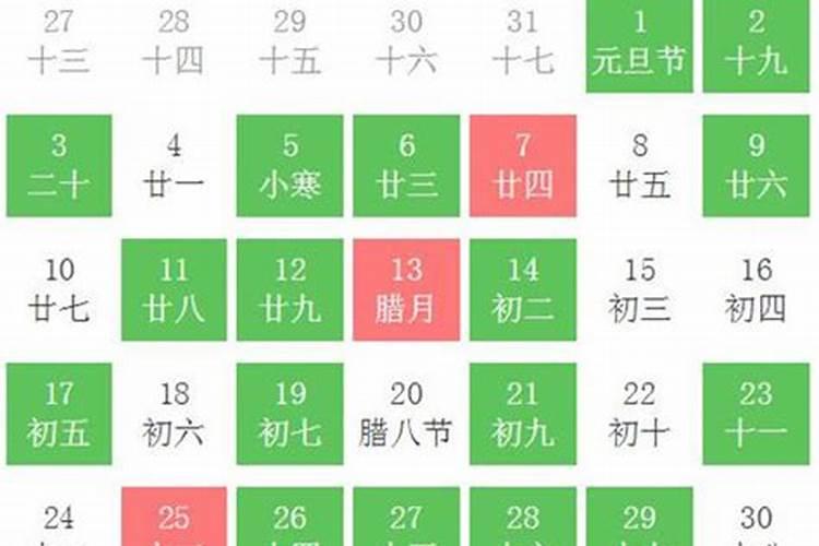 2021年1月结婚吉日查询择日