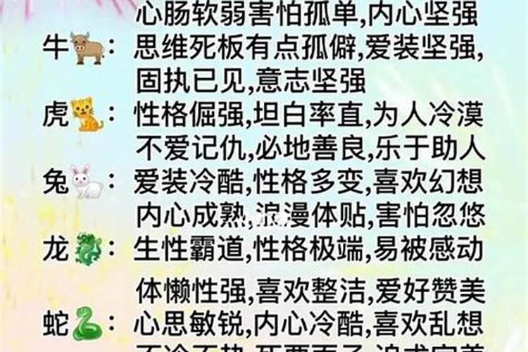 十二生肖龙的性格优点和缺点