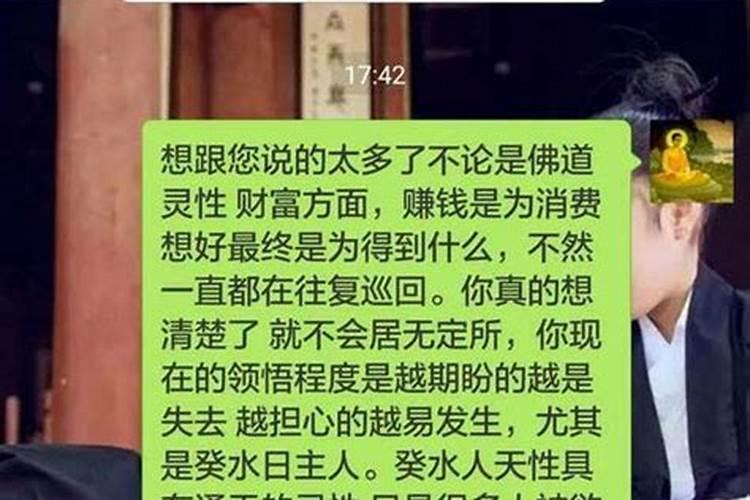 算命的说我不会离婚准吗