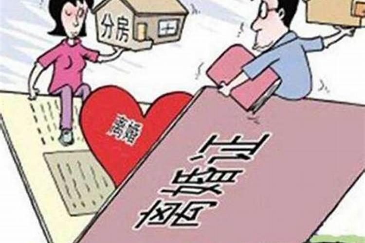 算命说不能离婚,离婚了怎么办