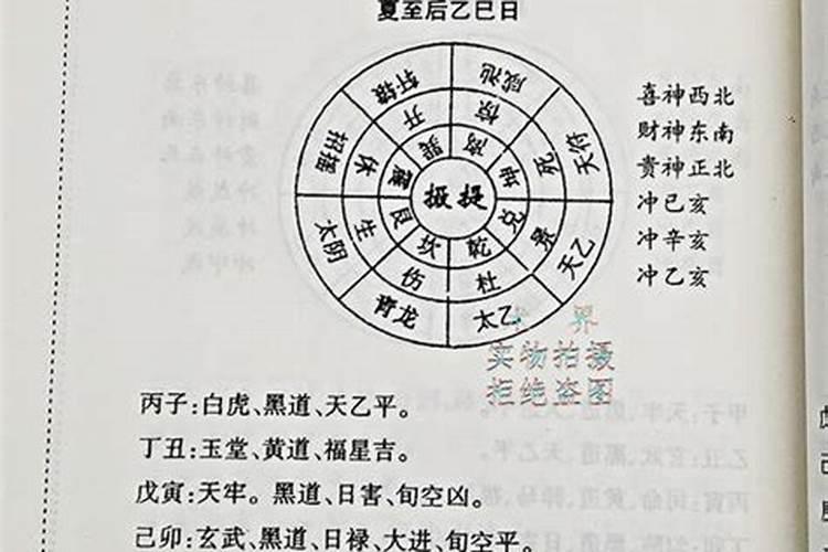 合八字定日子有冲突吗