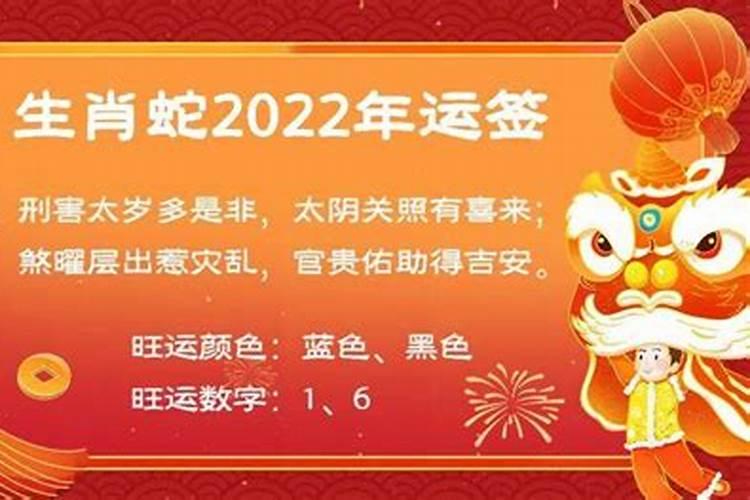 1976年属龙2022年运势