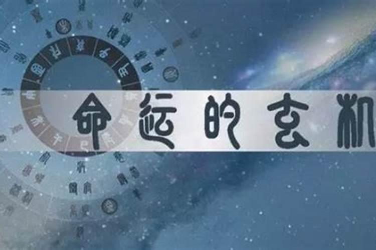 四柱预测婚姻不顺的八字是什么