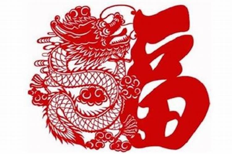 88年属龙人在2021年怎么化解