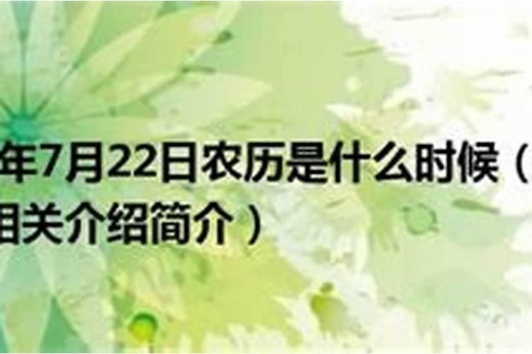 2017年农历7月22日是什么星座