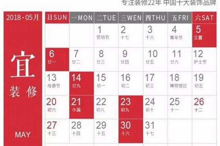 属马2021年结婚黄道吉日