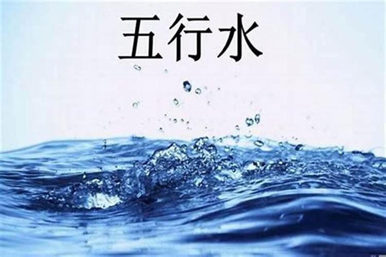 八字缺金缺水怎么补