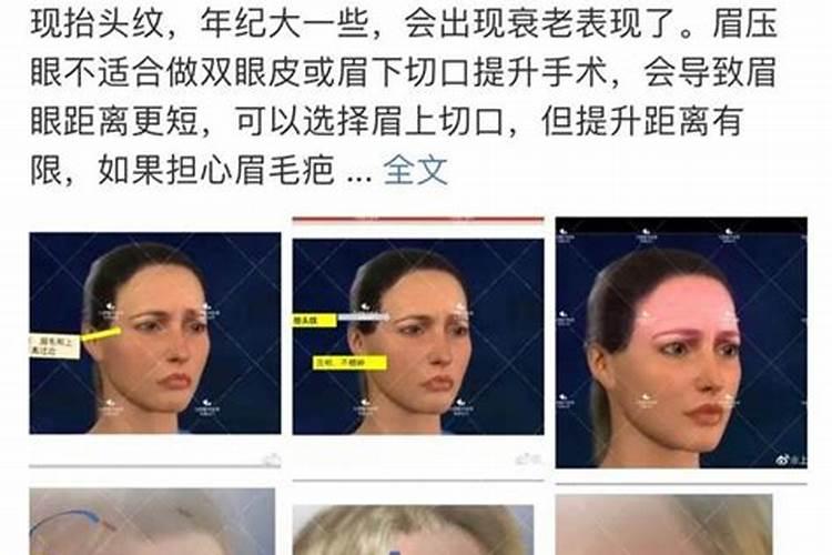 眉压眼的女人怎么改变运势呢