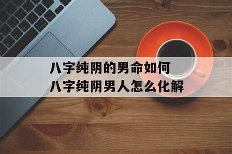 怎样做到命局五行平衡