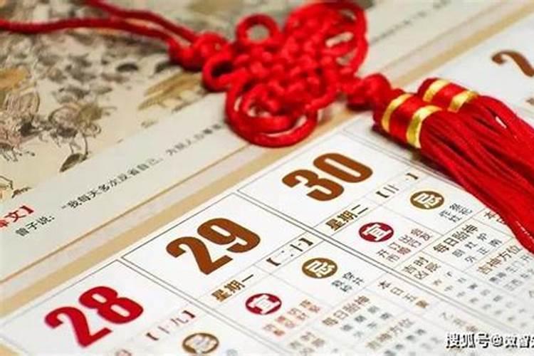 2021年9月份结婚吉日老黄历宜忌是什么