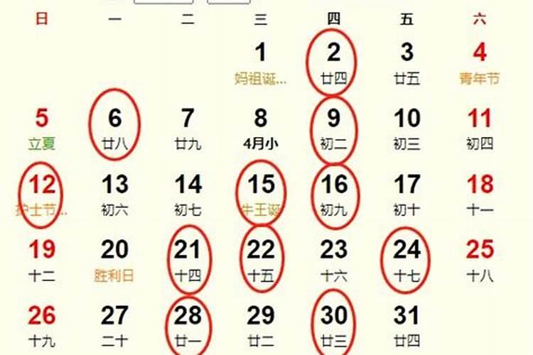 2022年5月份结婚吉日查询