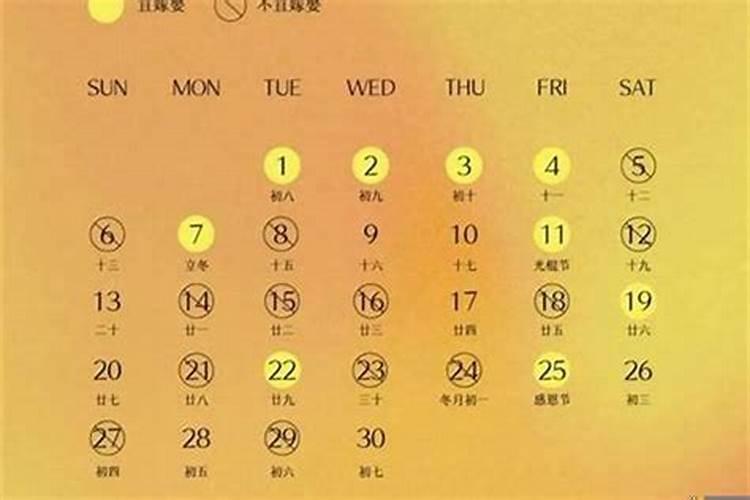 4月份的结婚吉日