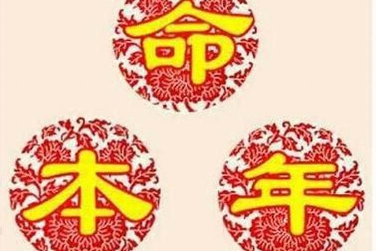 什么是三合官局命格