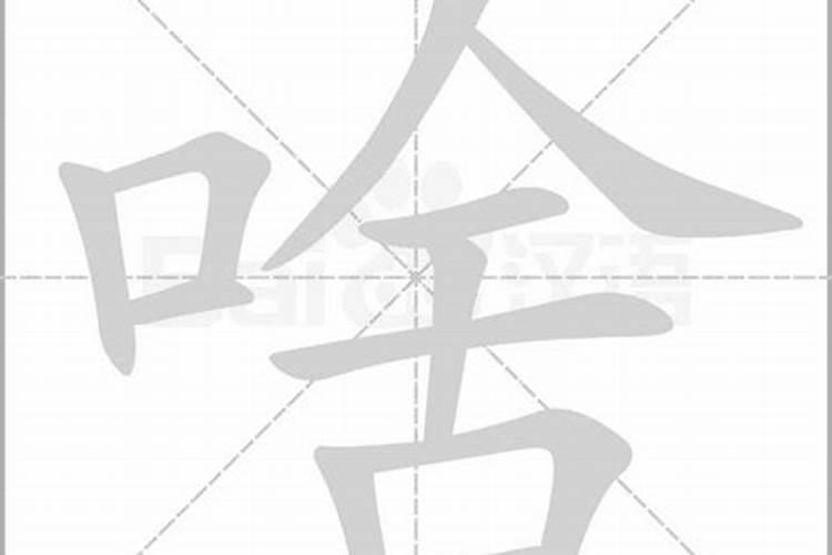 双子是什么字