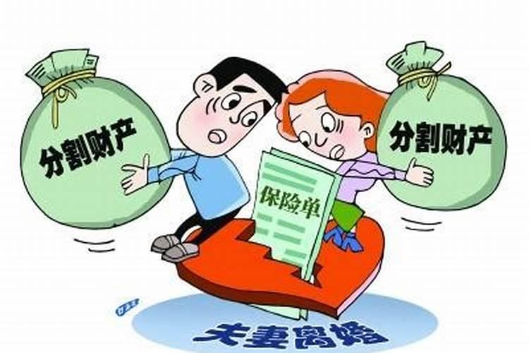 婚姻关系存续期间可以分割财产吗