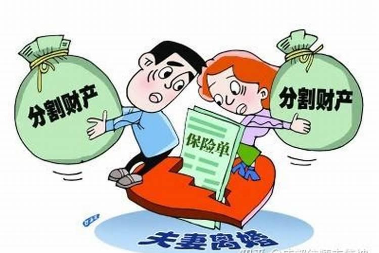 婚姻存续期间财产分割挥霍方没钱赔偿怎么办