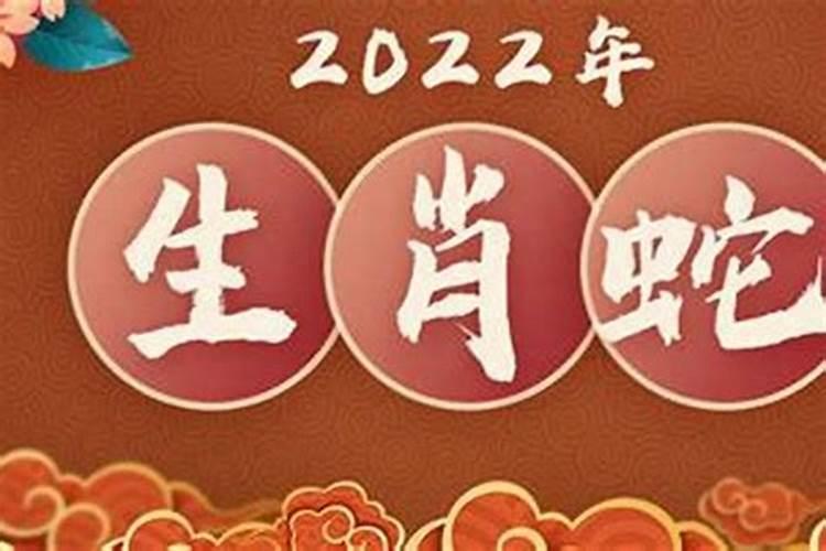 属蛇人2020年有灾难吗