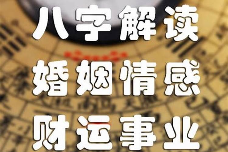 从八字看事业成就大小