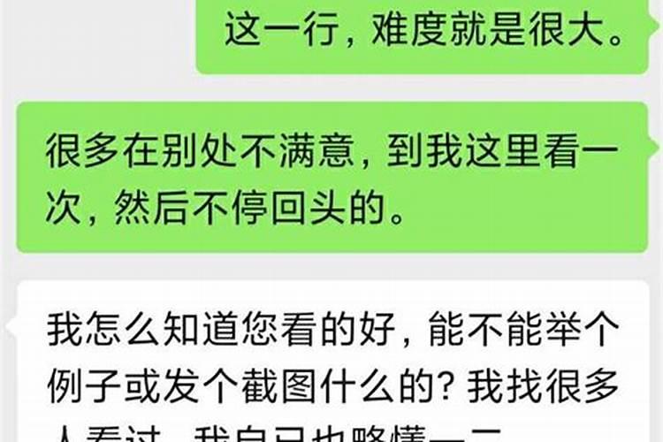 离婚的婚姻算正缘吗男